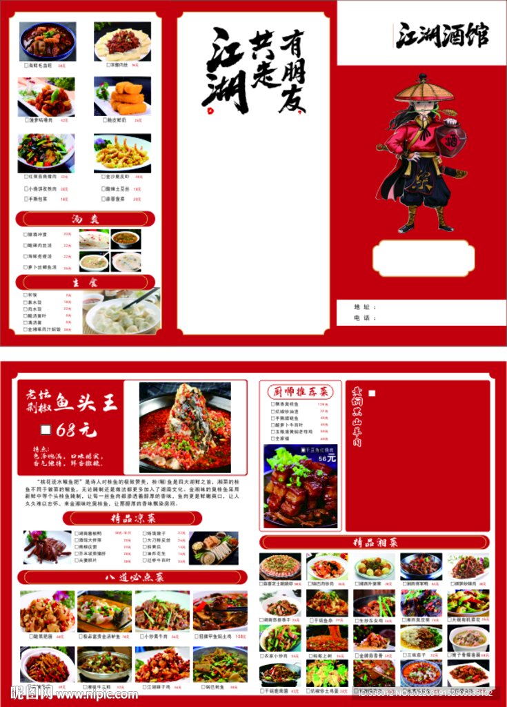 菜单