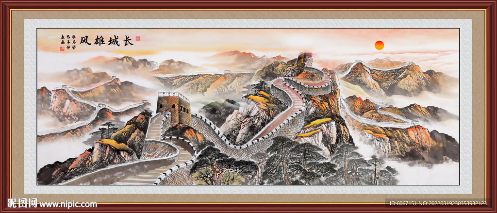 国画长城