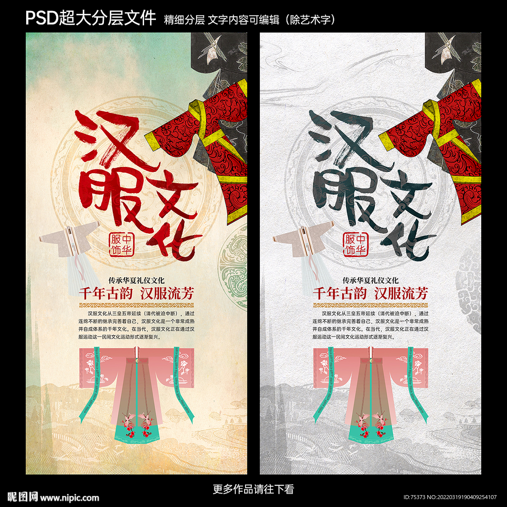 汉服文化