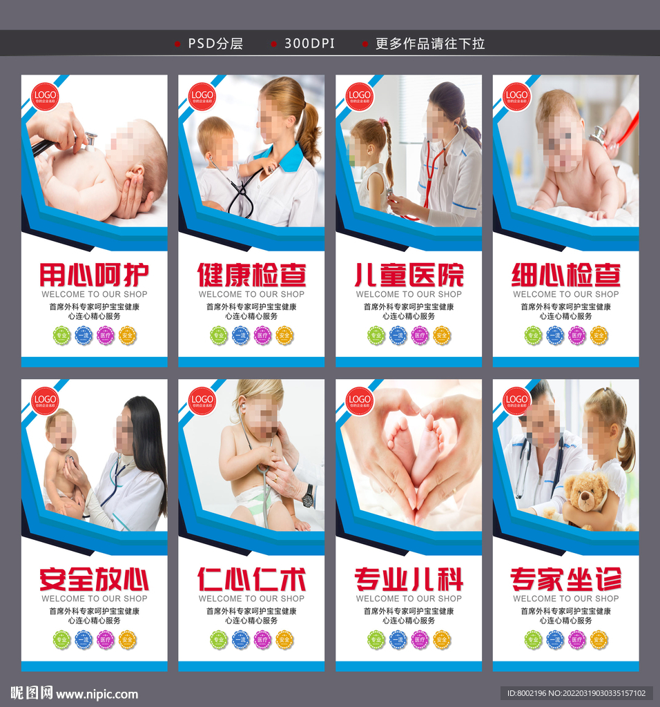 儿科