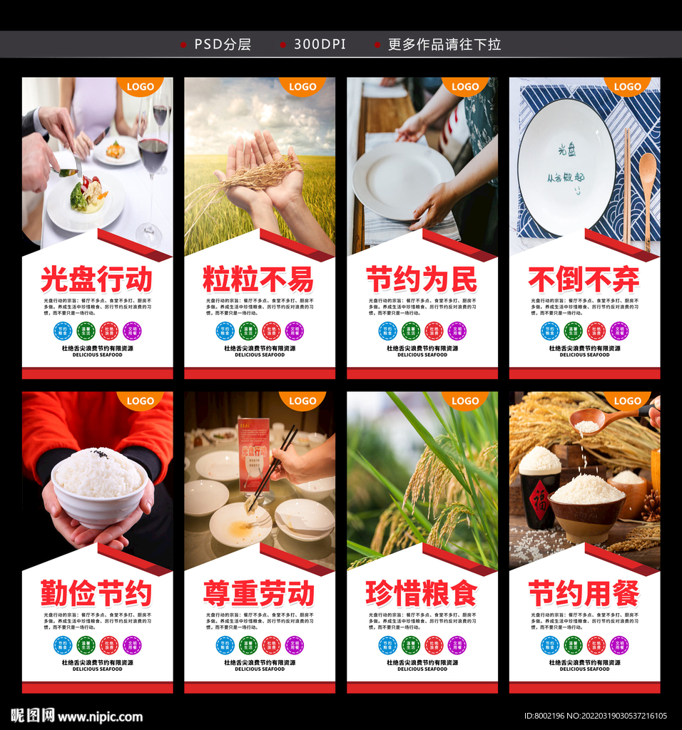 光盘行动