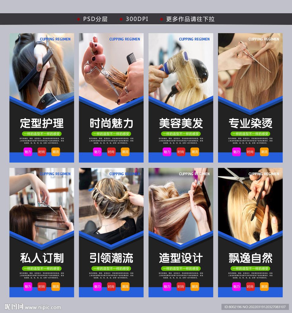 美发