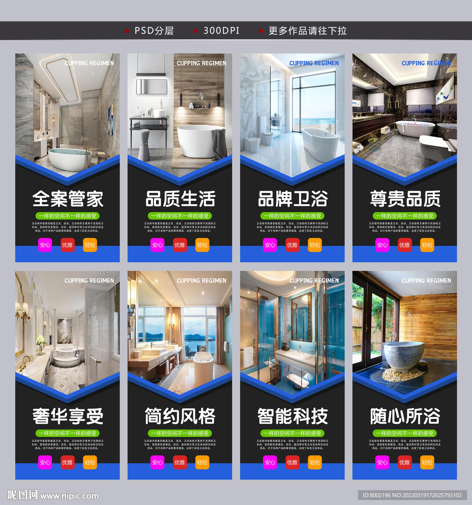 卫浴