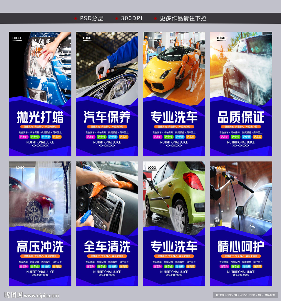 洗车