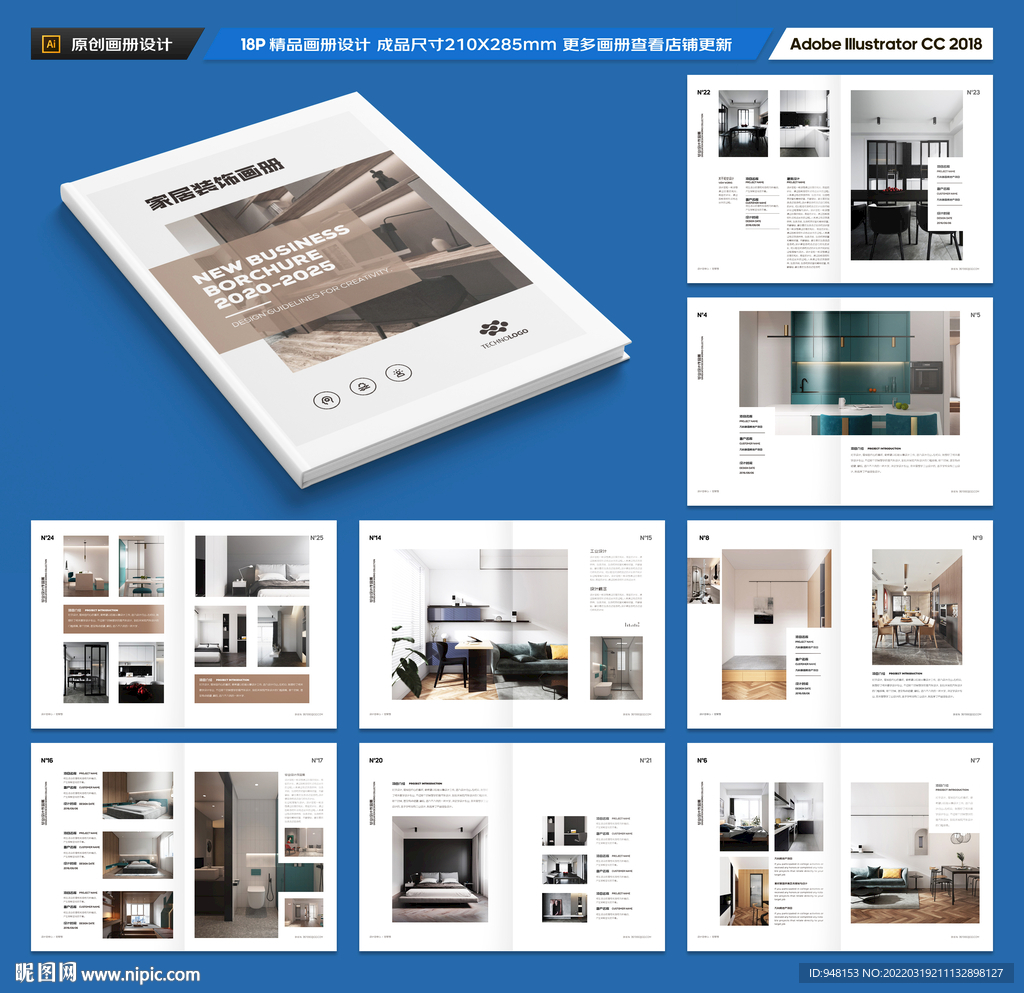 家居画册模板