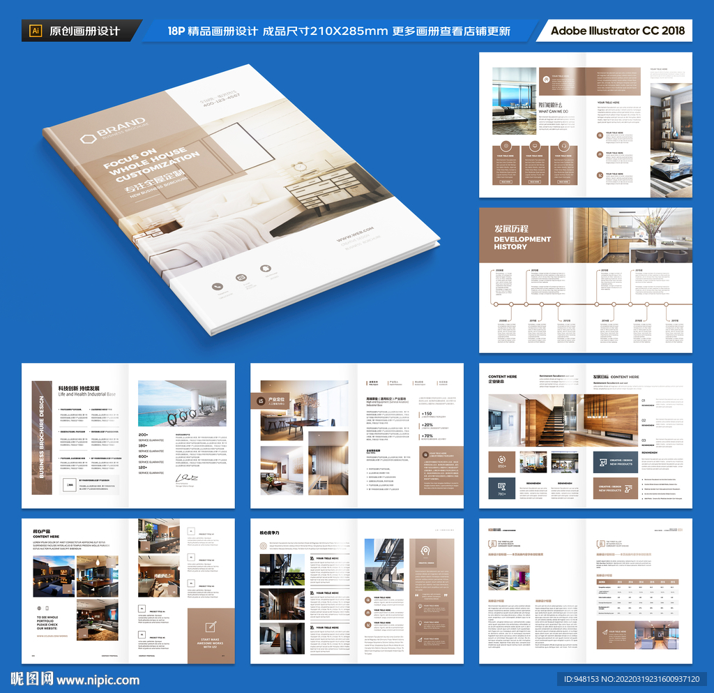 家居画册模板