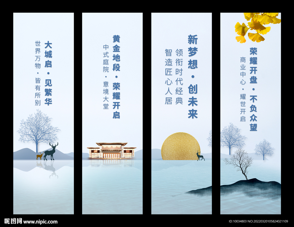 房地产海报