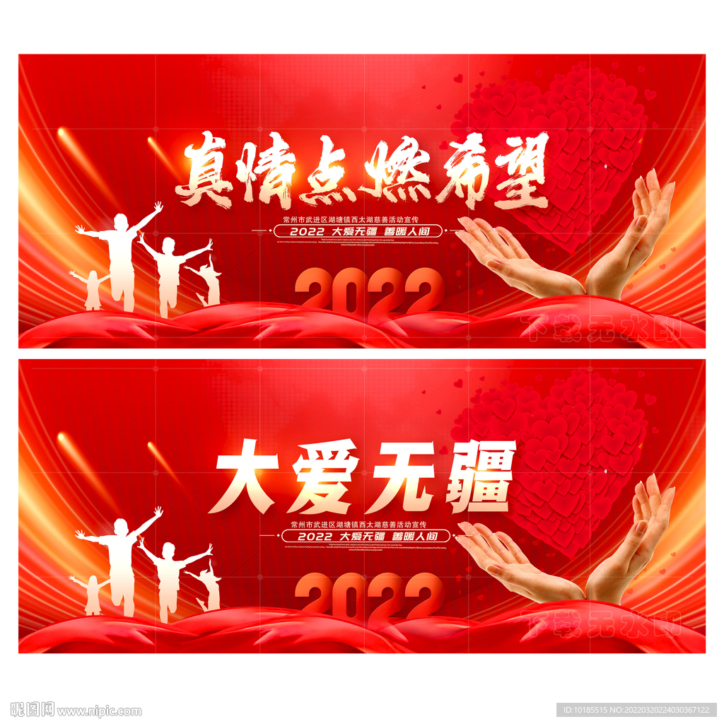 公益