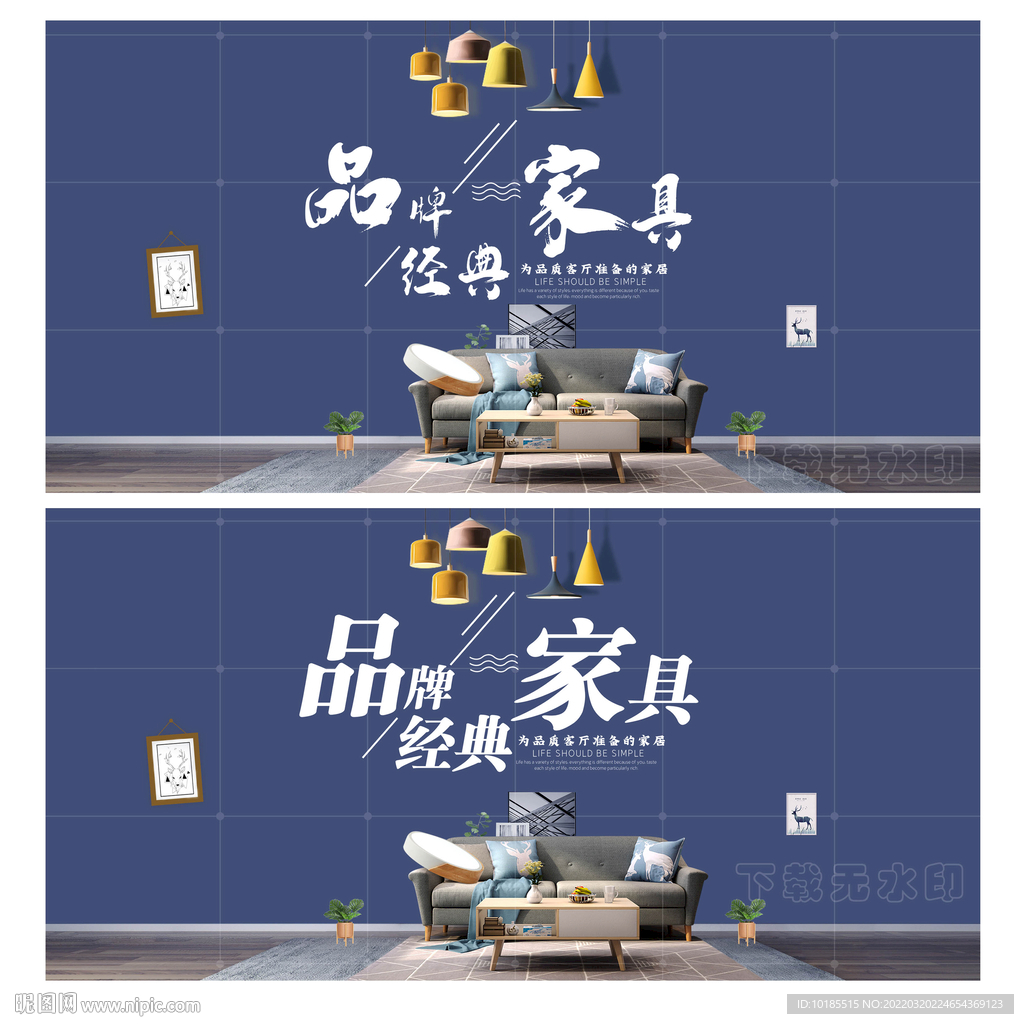 家具海报
