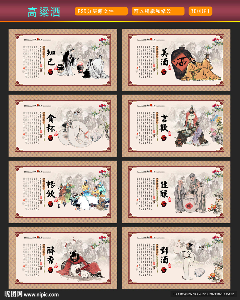 高粱酒