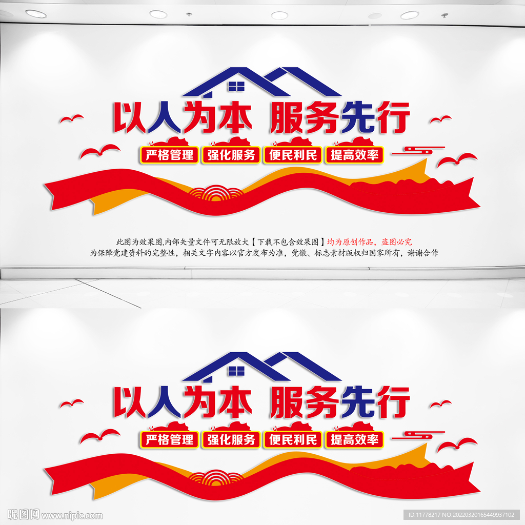 以人为本服务先行
