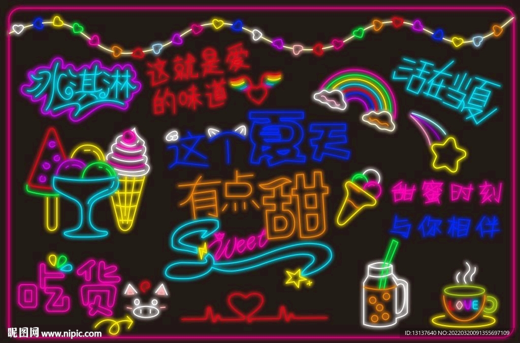 霓虹灯网红墙