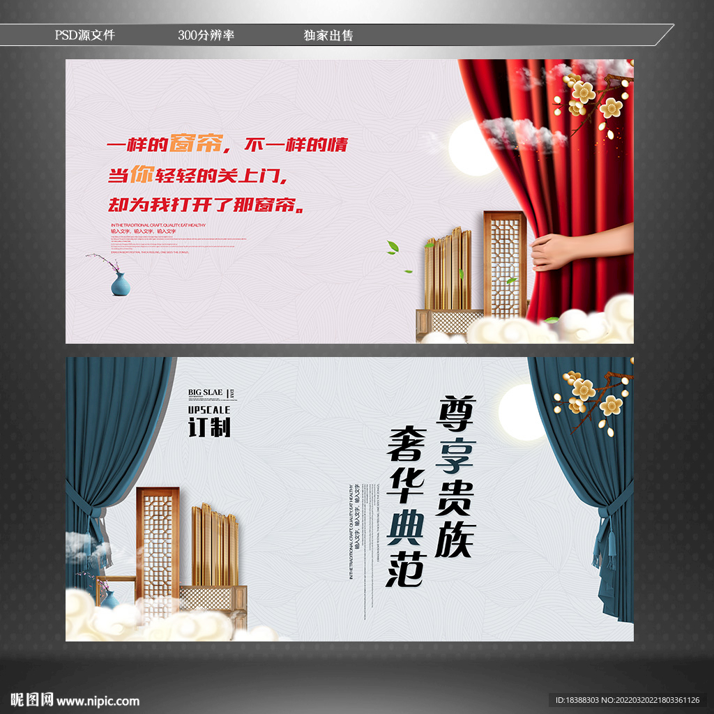 窗帘