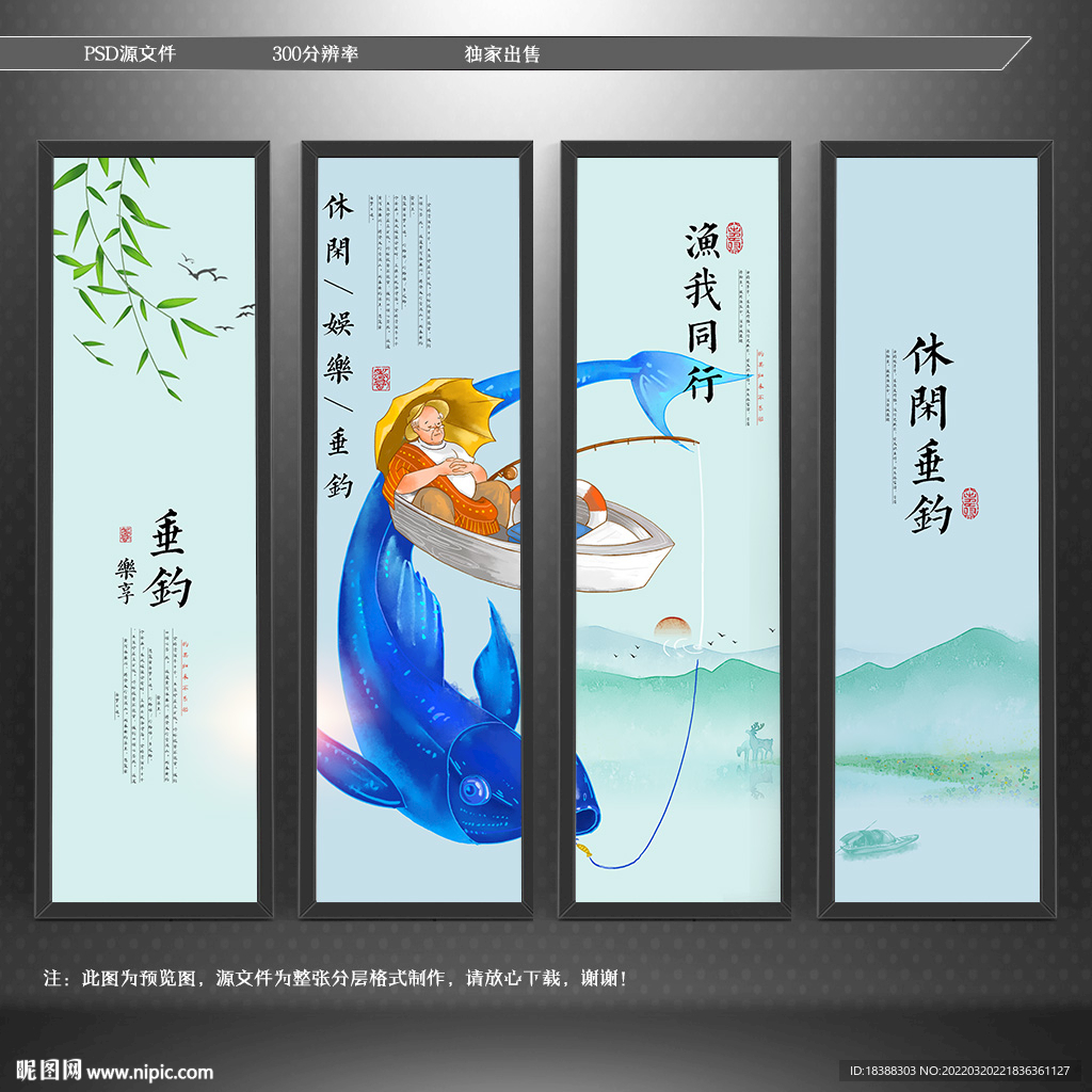 垂钓