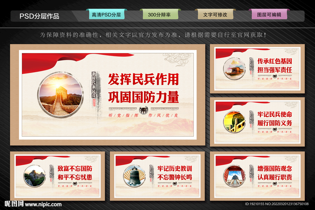 民兵工作站文化墙