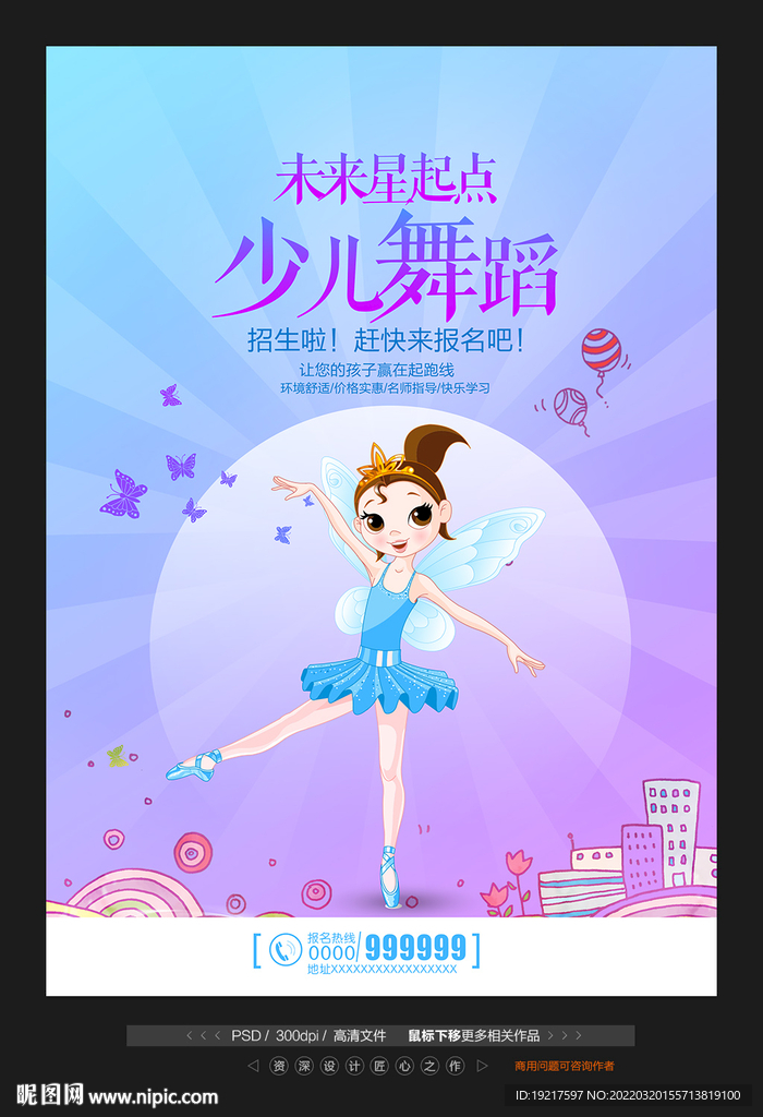 少儿芭蕾