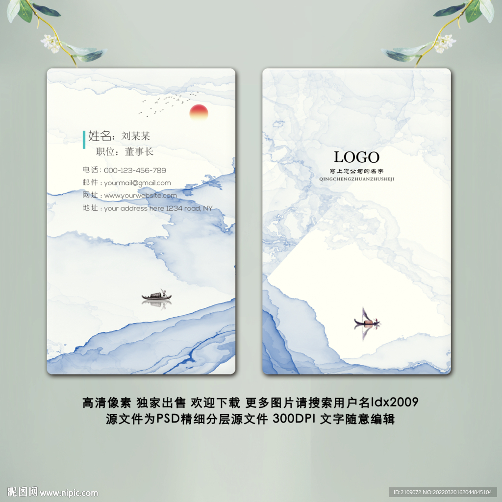 名片模板 