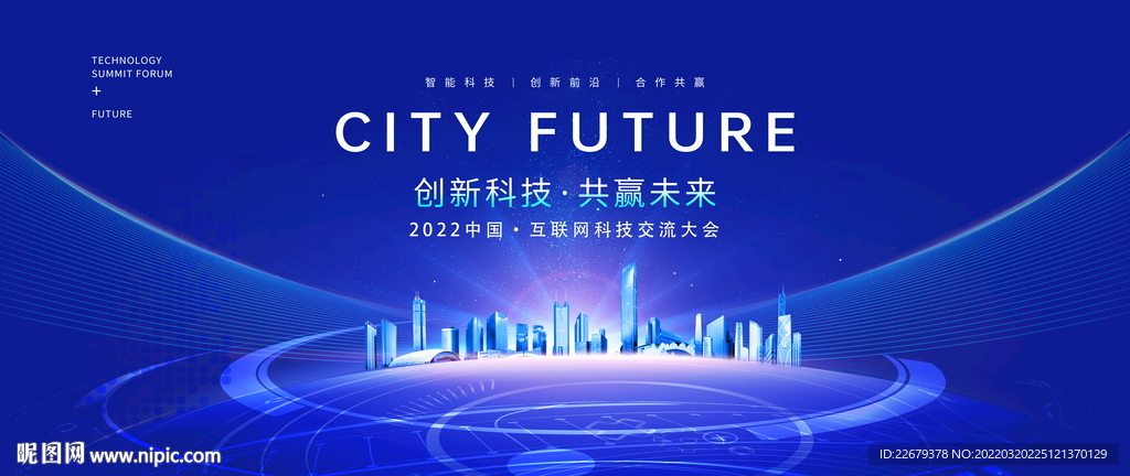 科技背景