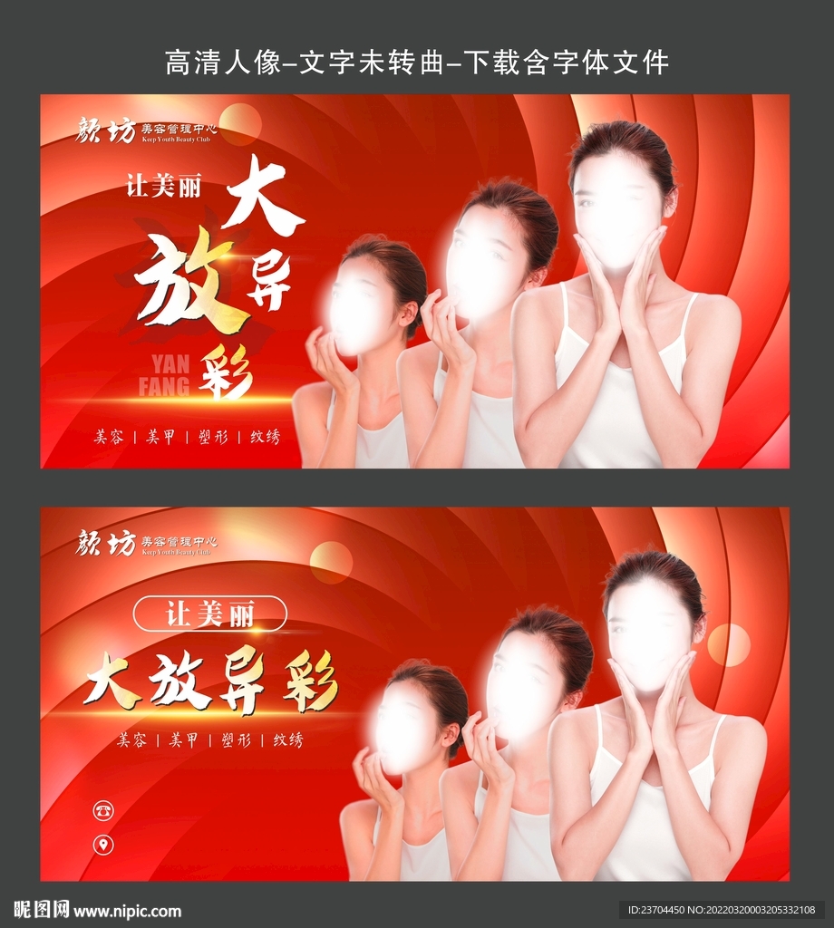 美容院海报