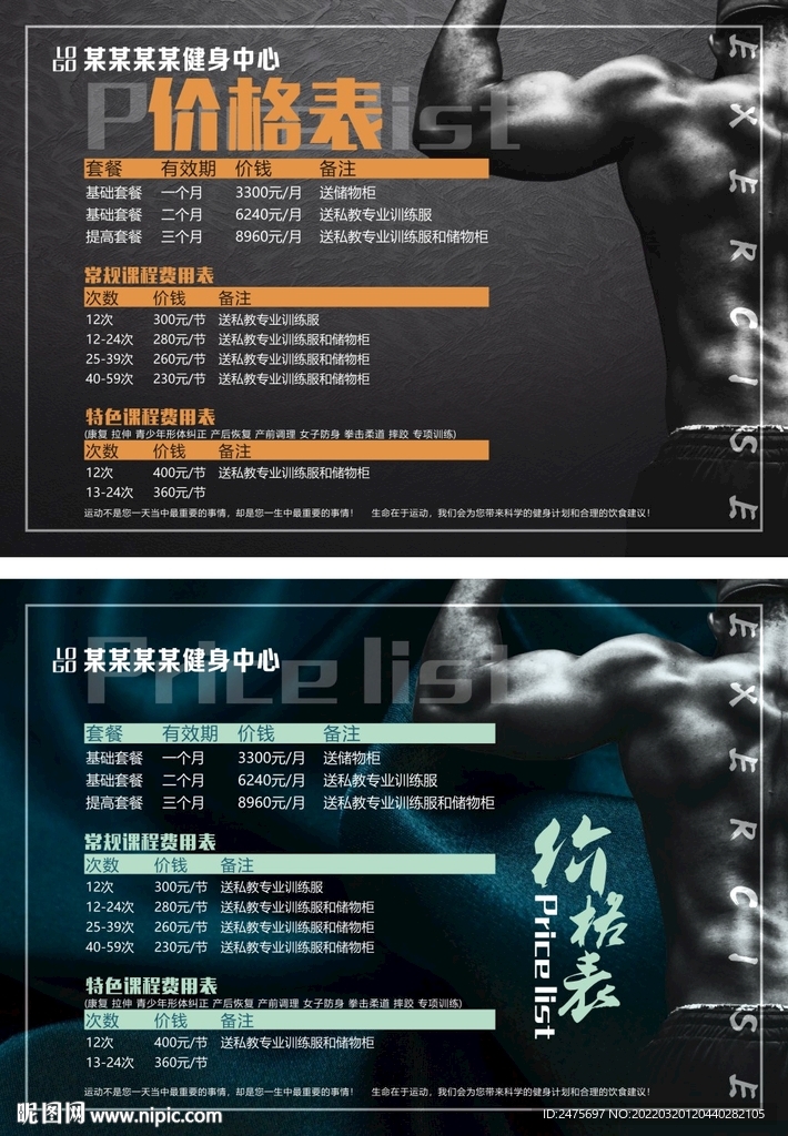 健身