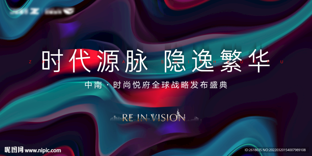 发布会海报