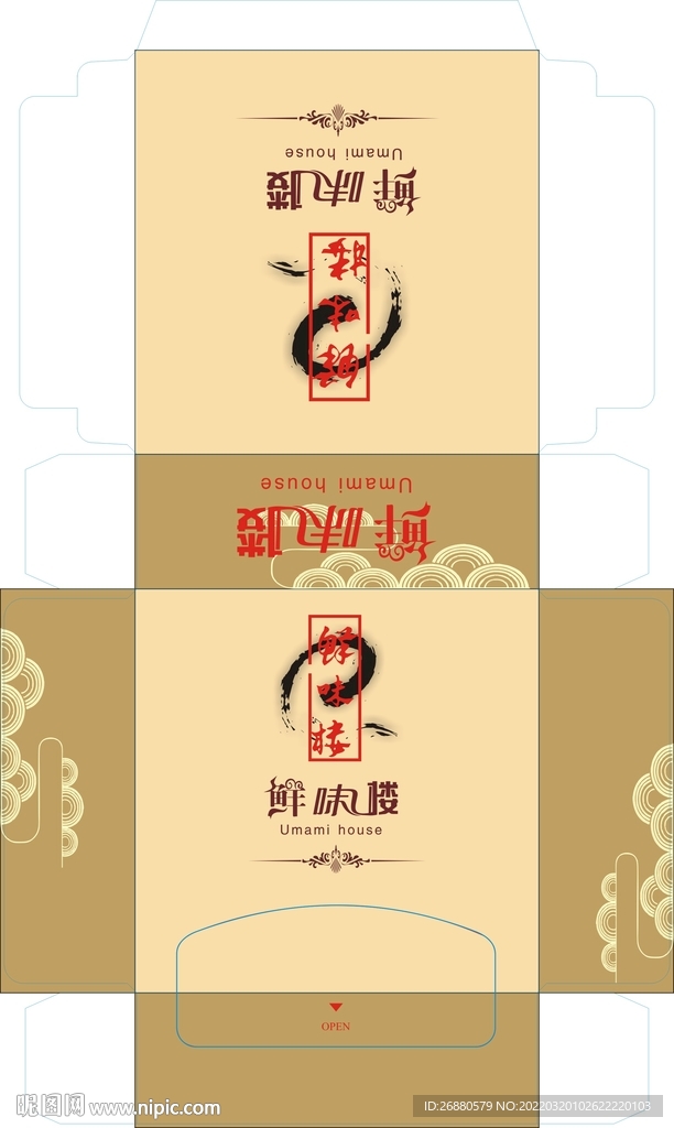 鲜味楼包装展开图