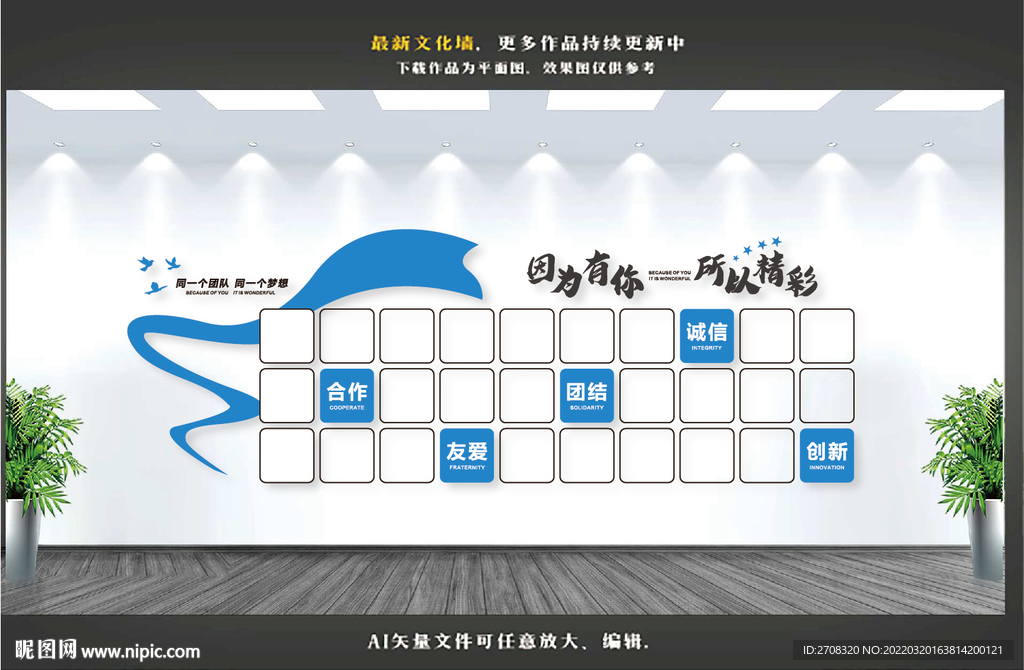 企业照片墙