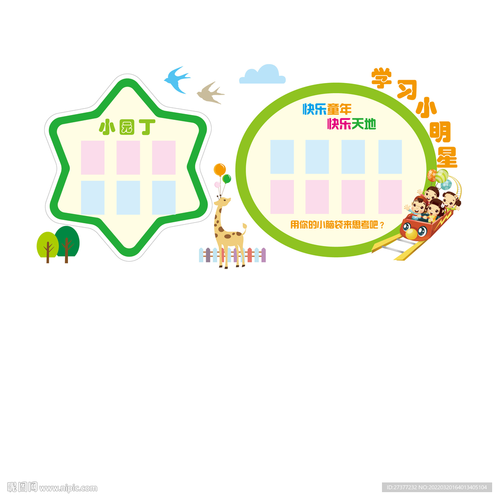 校园文化墙 幼儿园文化图片