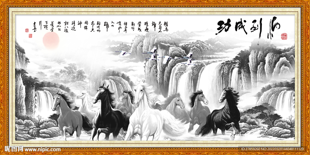 马到成功