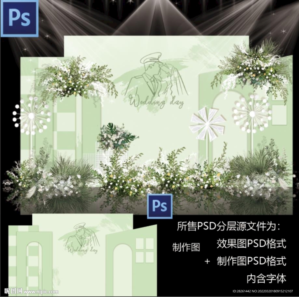 一起三白绿色婚礼背景