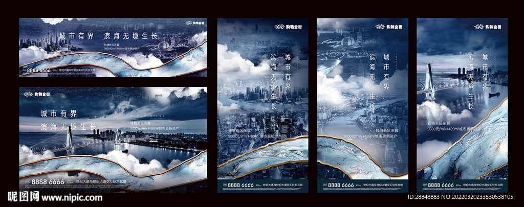 房地产提案