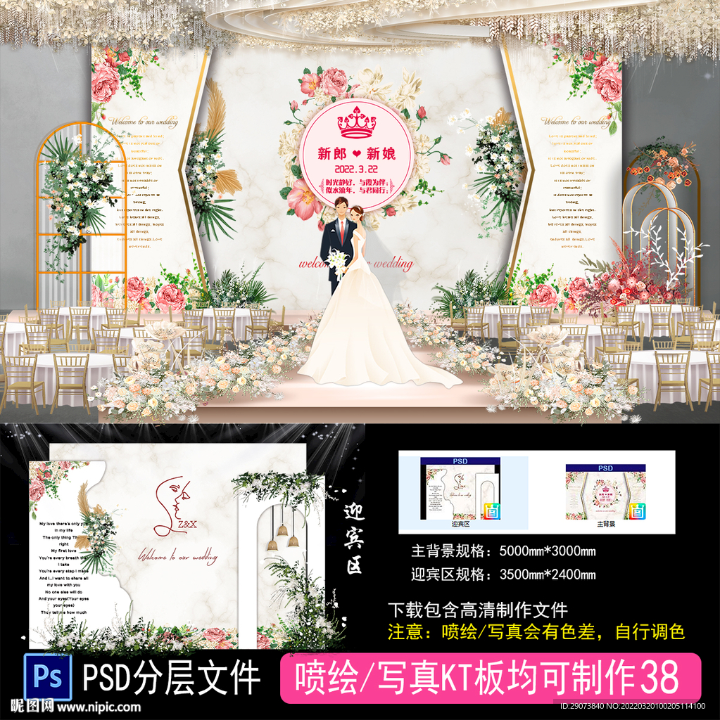 户外婚礼 大理石主题