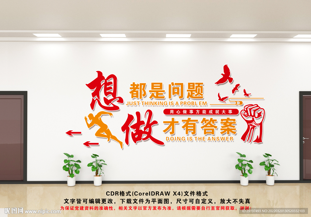励志标语