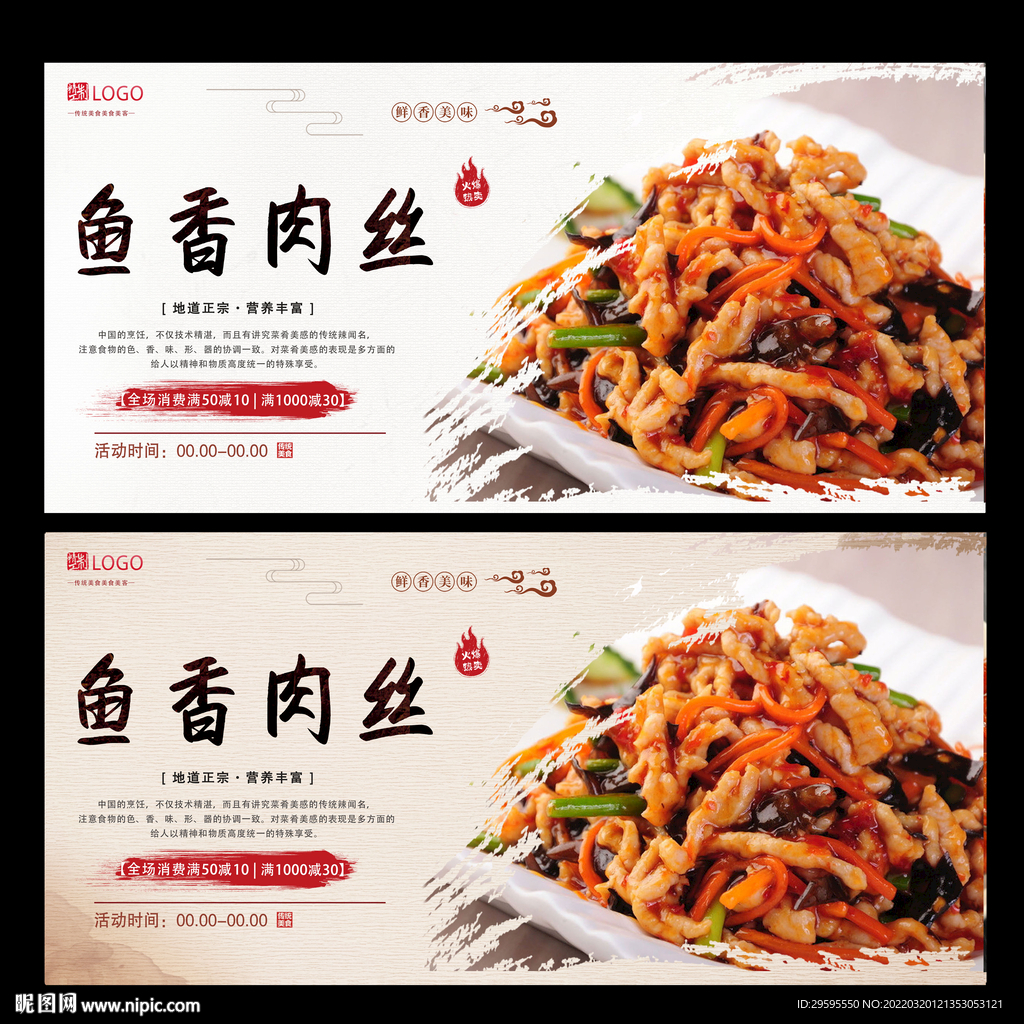 鱼香肉丝