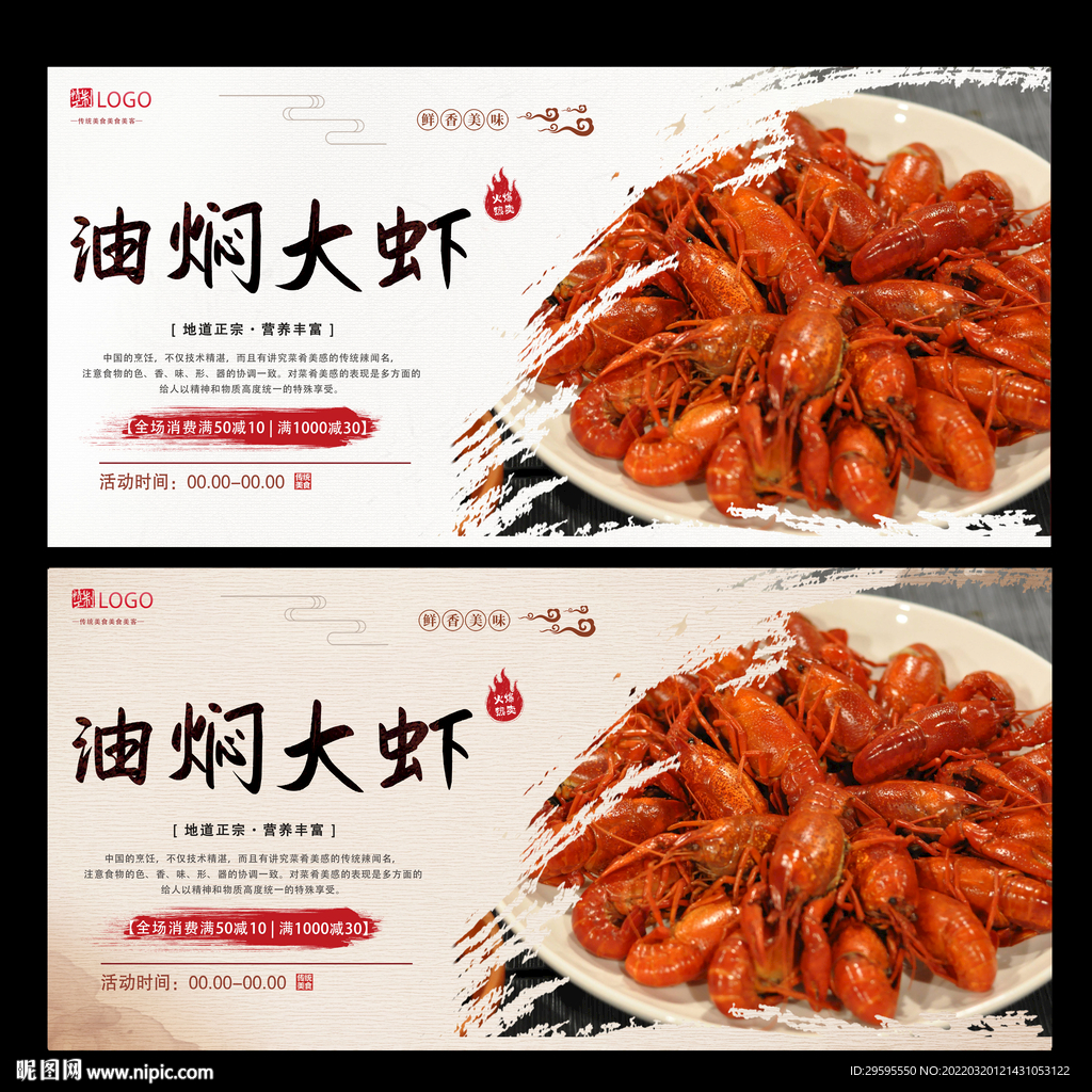 油焖大虾