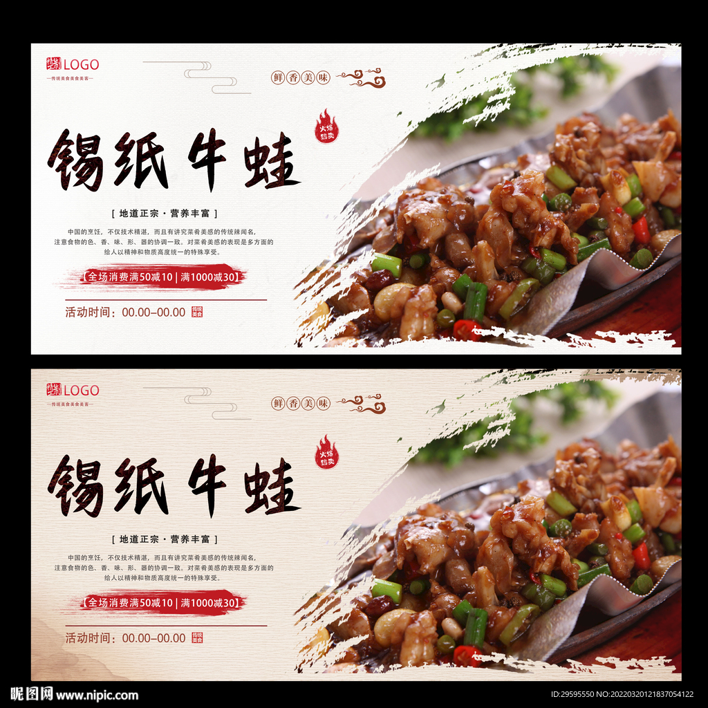 锡纸牛蛙