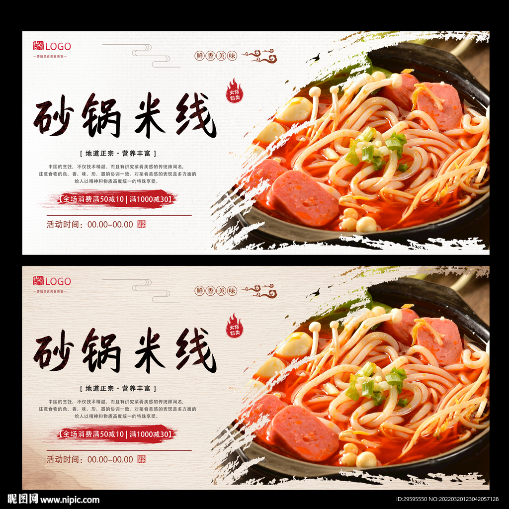 砂锅米线