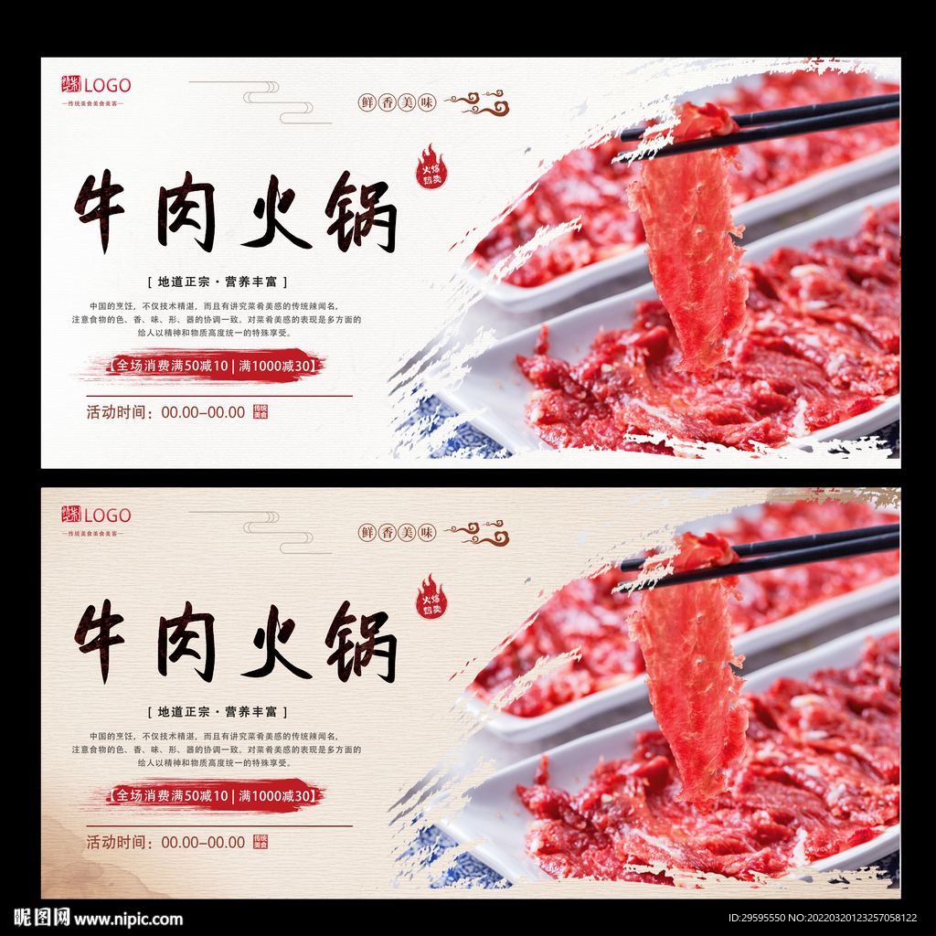 牛肉火锅