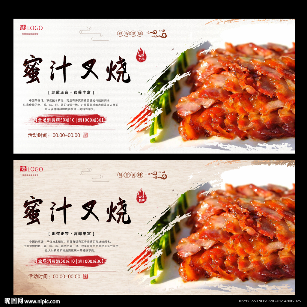 蜜汁叉烧
