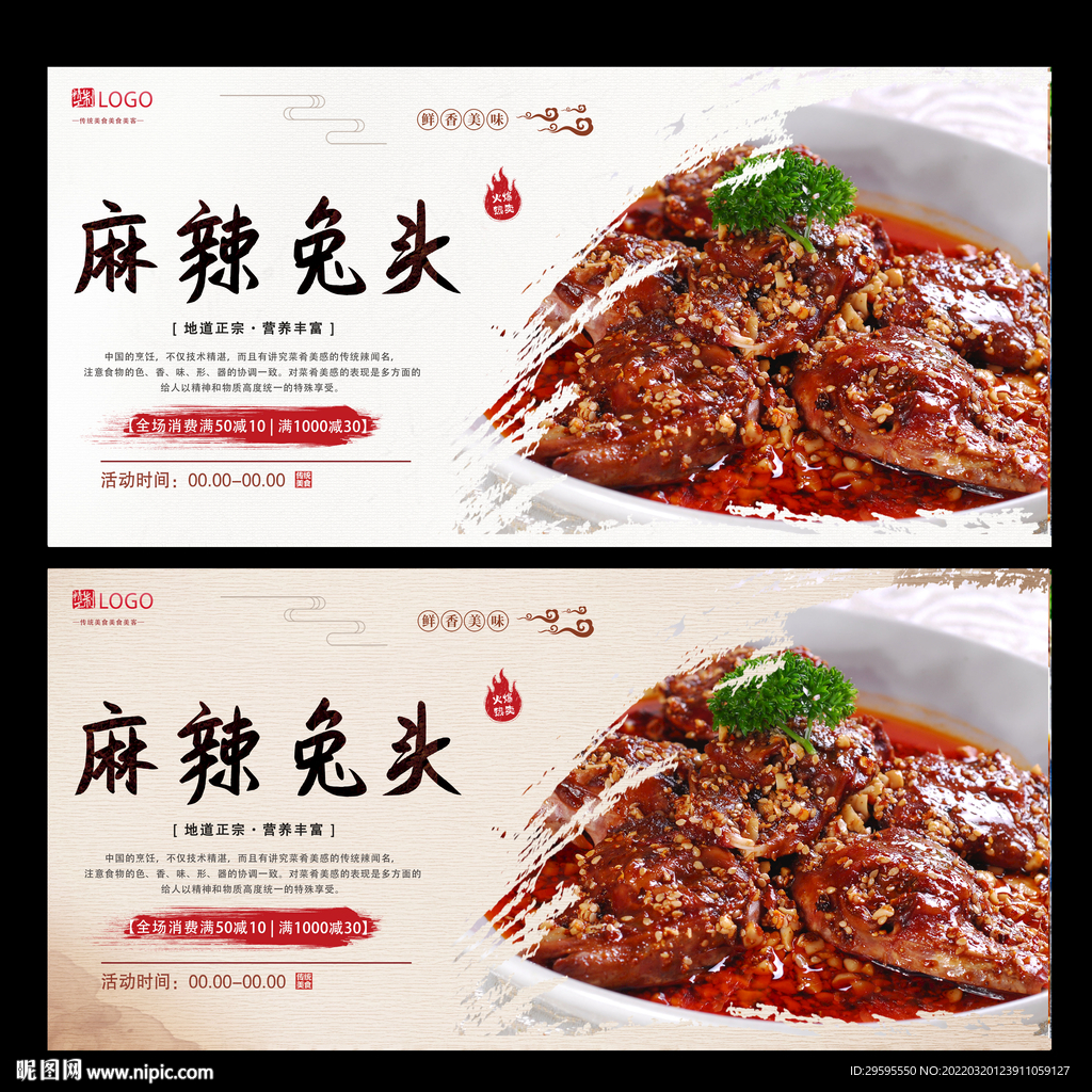 麻辣兔头
