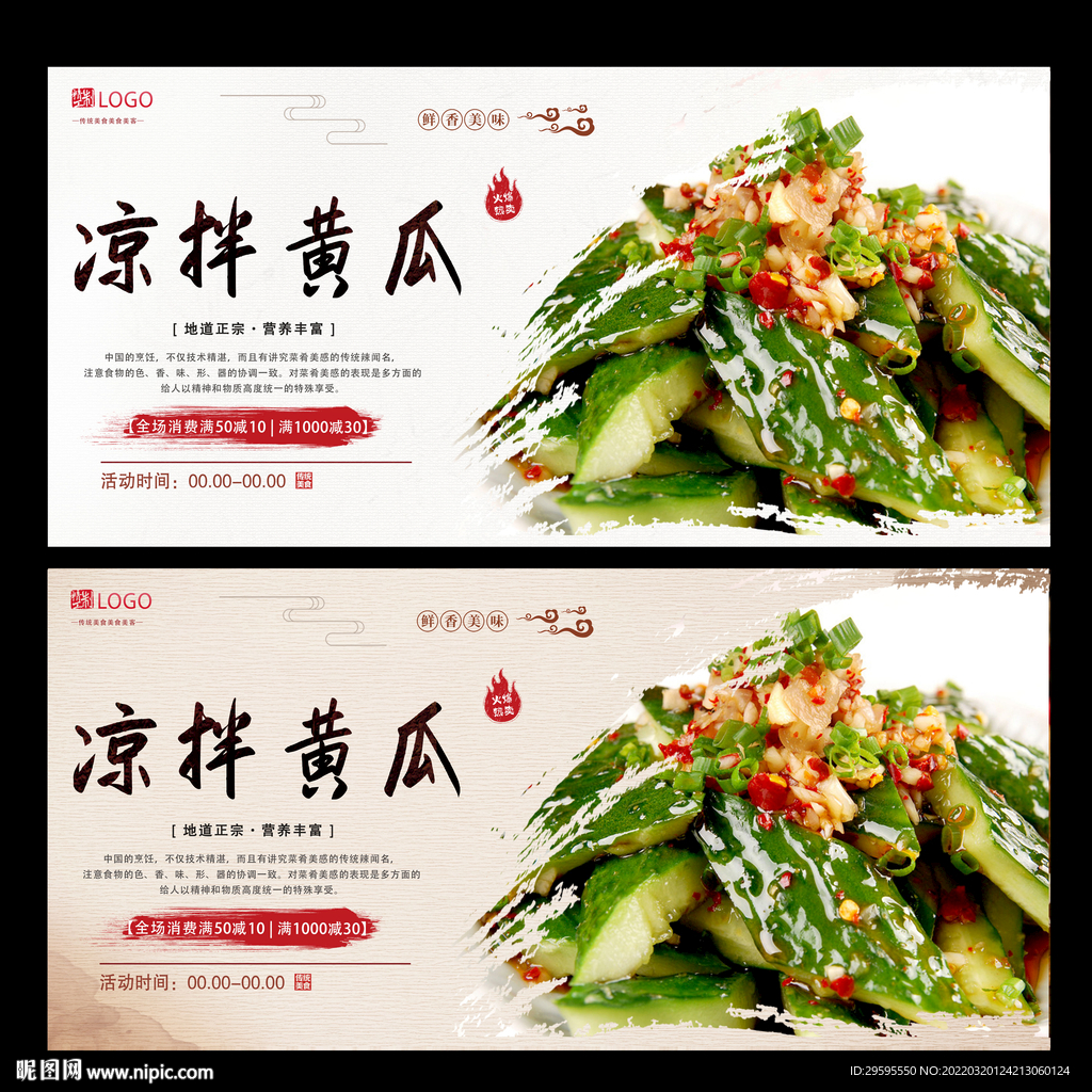 凉拌黄瓜