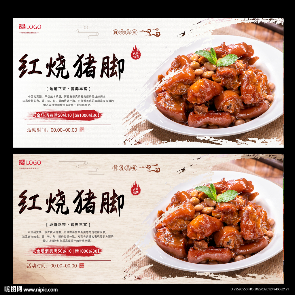 红烧猪脚