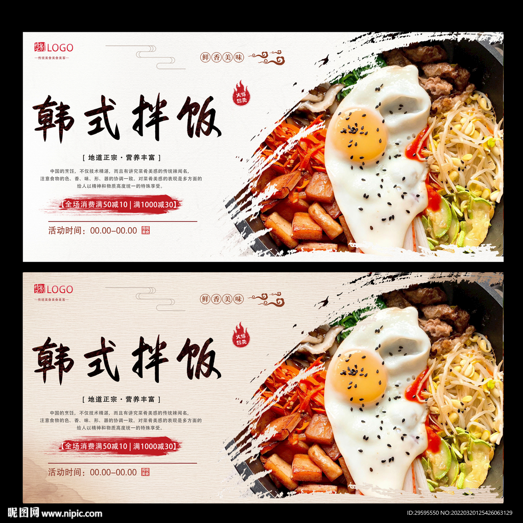 韩式拌饭