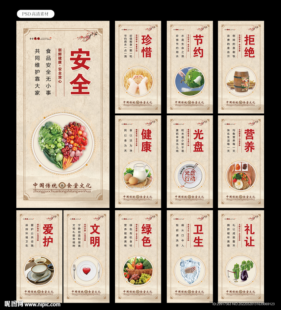 食堂文化餐厅文化图片