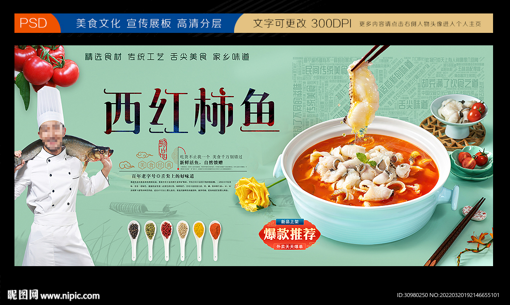 水煮鱼片