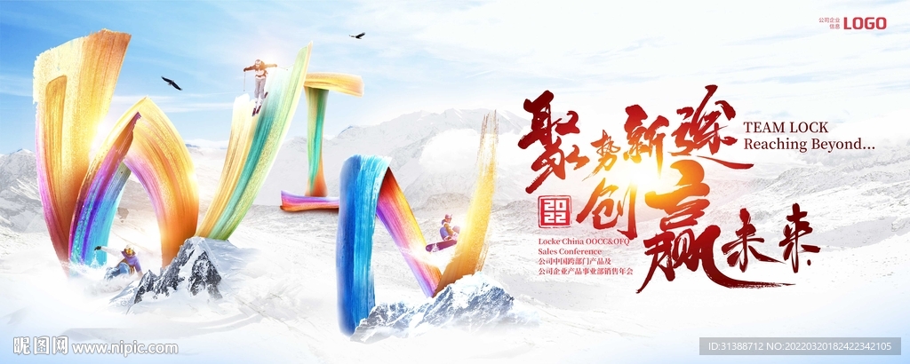 WIN赢未来