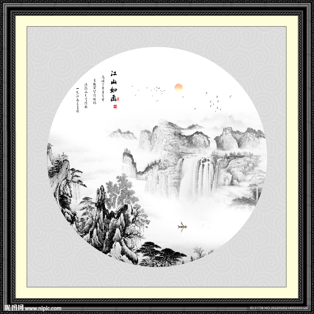 新中式山水画