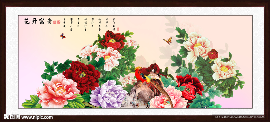 花开富贵牡丹画