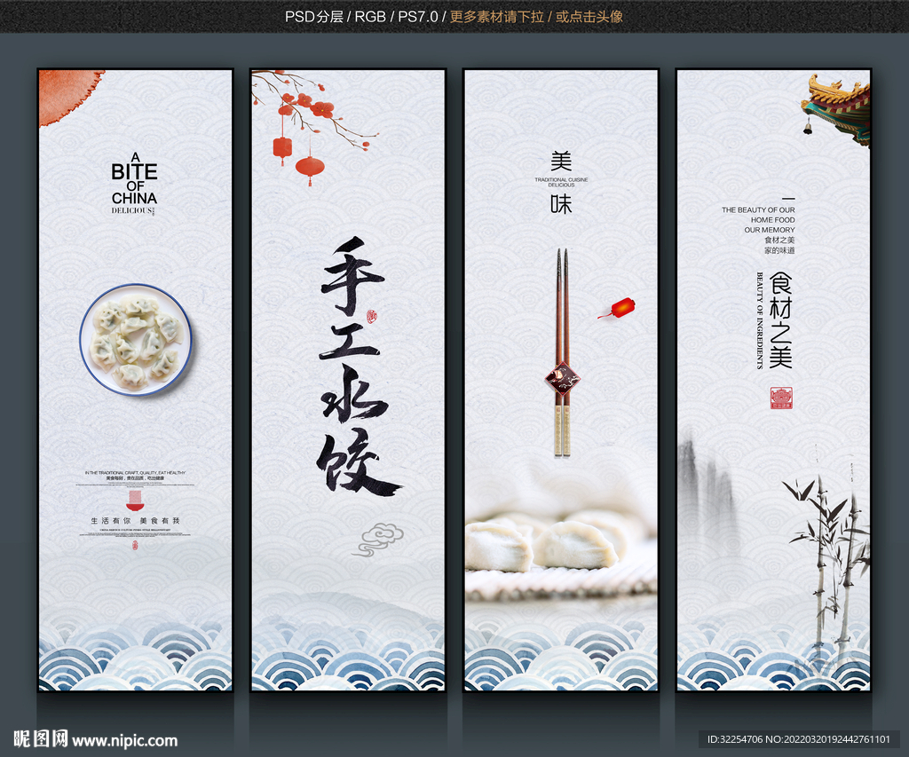 饺子