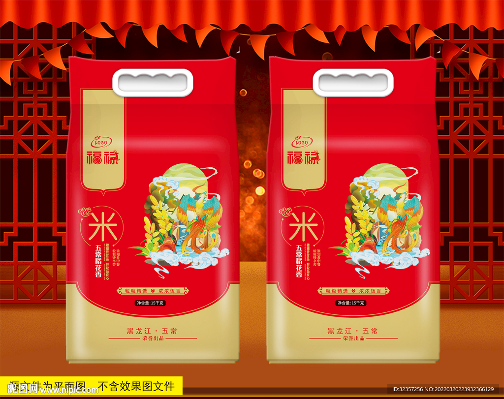 大米包装
